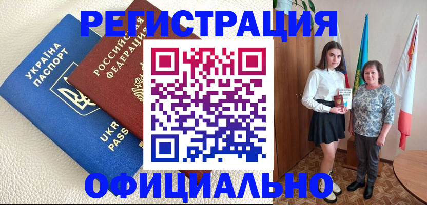 купить прописку в Шарыпово