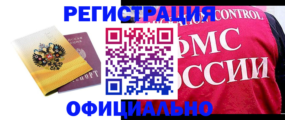 прописка для школы в Шарыпово