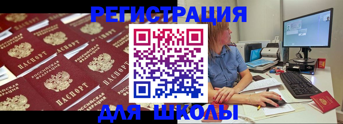 временная регистрация в квартире в Шарыпово