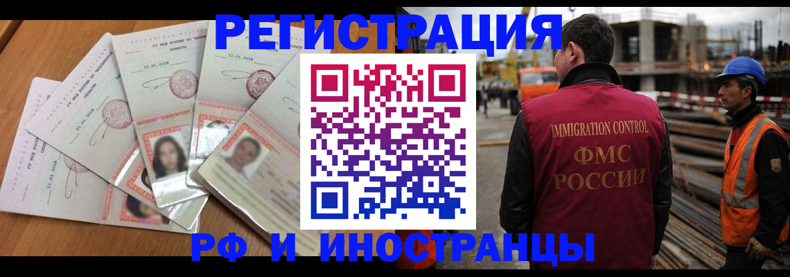 прописка иностранных граждан в Шарыпово
